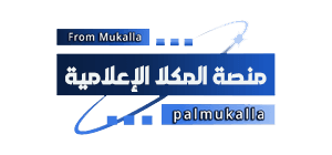 منصة المكلا الإعلامية